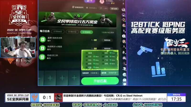 【2022-07-16 18点场】CSGO百岁三：【百岁三】双倍科隆 九点半NAVI