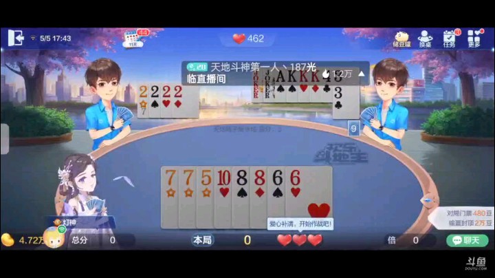 0505特辑，两连满，第一把起手一个癞子一小王三张5，换牌之后变三张3所幸当农民，三张3地赖子就直接超加，地主开局单5我的A逼出地主大王我就四张5地主四张8反击