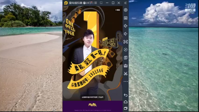 【2022-07-15 11点场】向南不难阿：#天天狼人#HappY