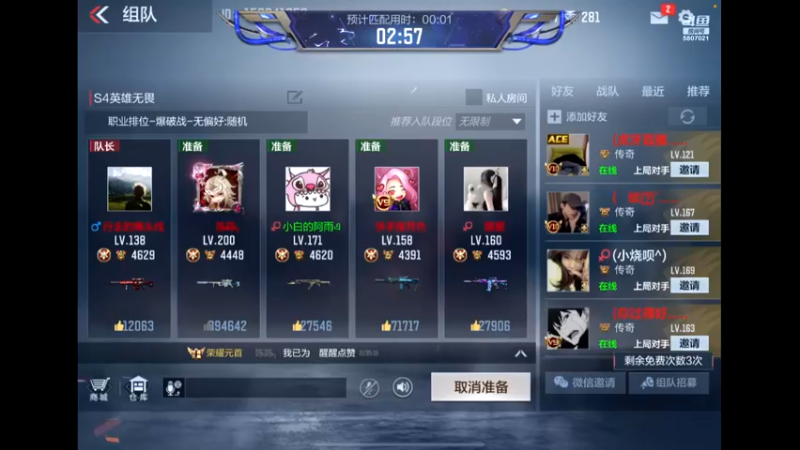 【2022-07-16 21点场】亮哥il：巅峰赛冲刺榜一！！！