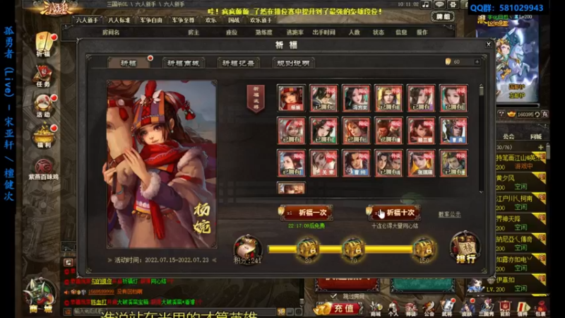 【2022-07-16 10点场】一个老司机丶：【 祈福？】