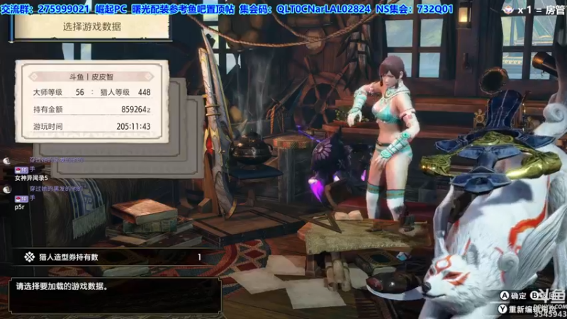 【2022-07-13 01点场】真新镇丨皮皮智：【PCNS】现在PC端，怪猎曙光一起狩猎