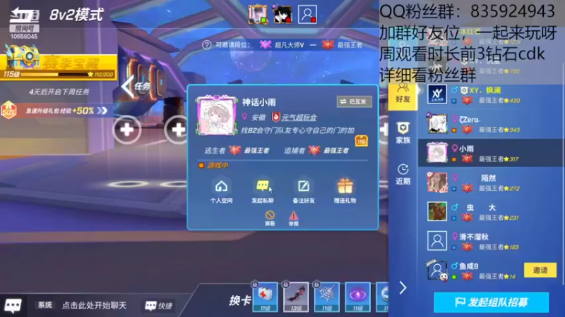 【2022-07-15 21点场】闪烁心系梦寄：看直播送钻cdk了