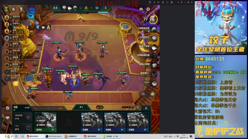 【2022-07-16 02点场】饺灬灬子：从零开始的14天千分小号冲第一！