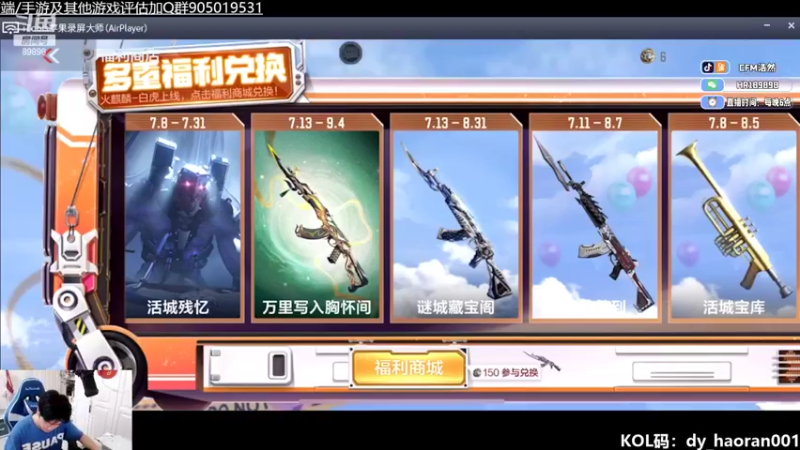 【2022-07-14 18点场】HR浩然Ayo：浩然：OB解说比赛