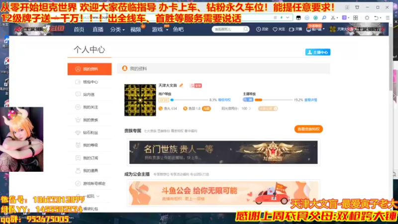 【2022-07-14 19点场】天津大文盲：坦克世界最强菜鸡