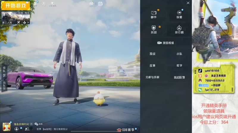 【2022-07-15 15点场】艺帝帝：单排冲个战神