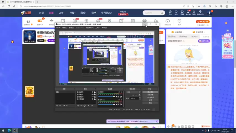 【2022-07-16 12点场】斗鸡dougay：感受到我的威力了没