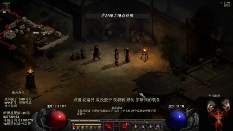 【2022-07-16 17点场】英雄吕布：暗黑重置版 专家 双投蛮子 走起