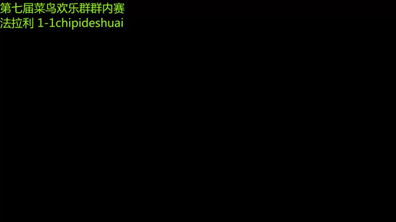 【2022-07-14 22点场】低调做人82301：cai77的直播间