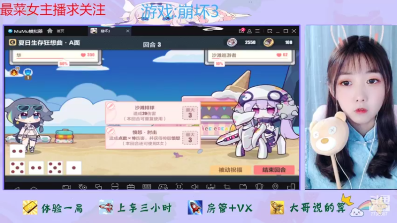 【2022-07-15 11点场】停留在雨中Cium：崩坏3来了哟