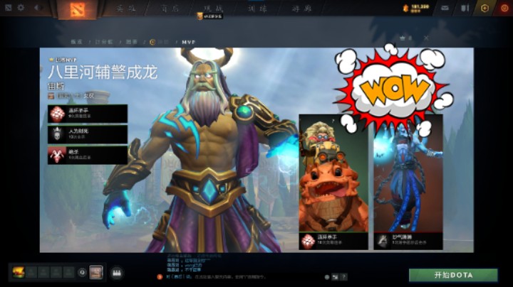 得意洋洋dota2宙斯中单mvp