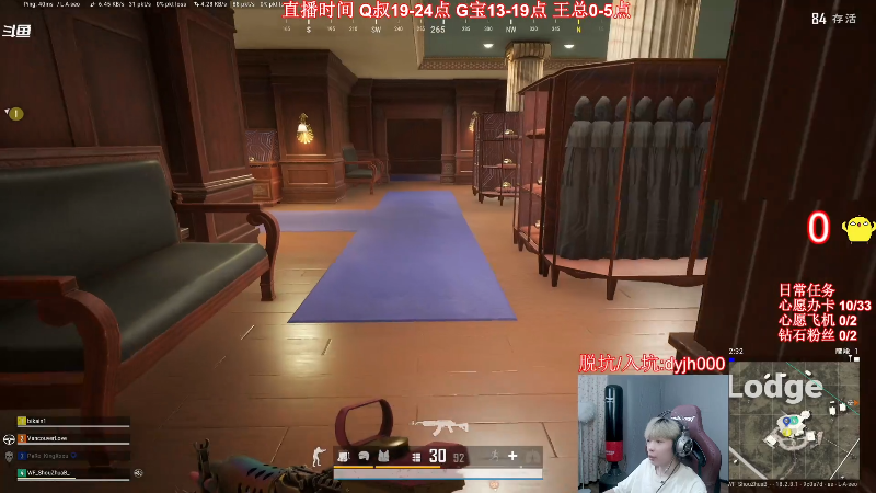 我在斗鱼看气人主播QQQ直播热门游戏