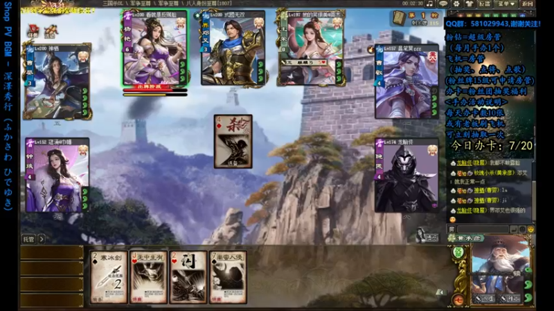 【2022-07-15 14点场】一个老司机丶：【 三国杀】