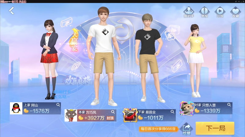 【欢乐麻将】靓旭的精彩时刻 20220716 12点场