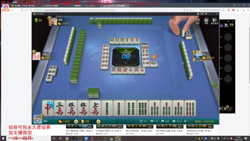 【2022-07-16 13点场】Night丶杀神风：国服第一乌迪尔教学跑酷