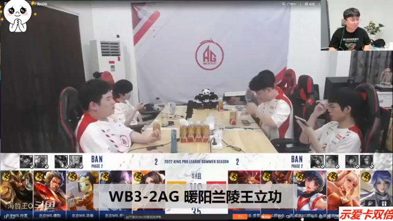 【KPL夏季赛】WB 3-2 AG暖阳兰陵王老六逆袭，张角：没到阵容强势期