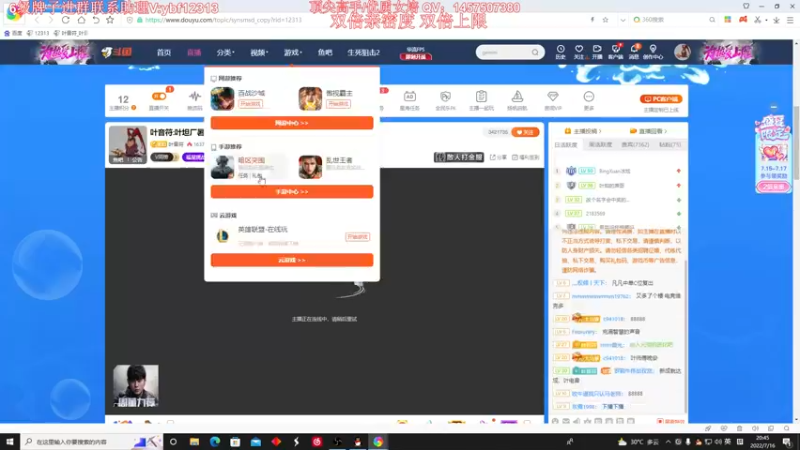 【2022-07-16 20点场】叶音符：叶音符:叶坦厂暑假班
