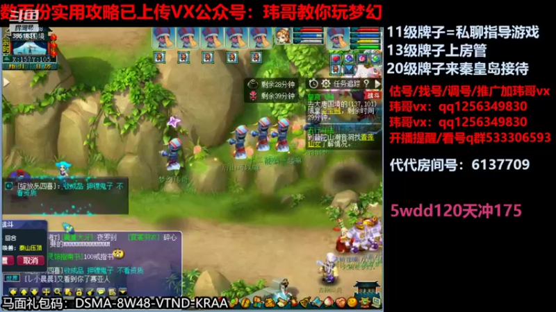 【2022-07-15 12点场】玮哥爱梦幻：一生一世120天175-送攻略