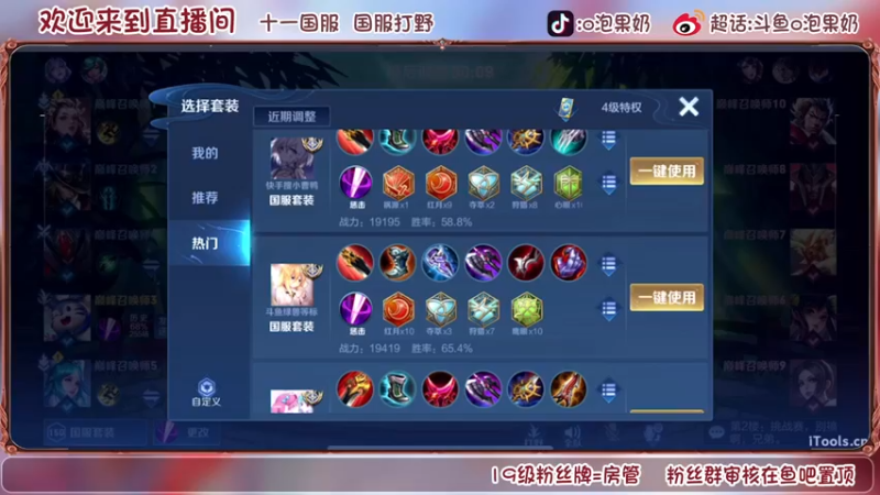 【2022-07-15 18点场】O泡果奶1111：今日双倍114段国服打野国一暗信冲巅峰赛