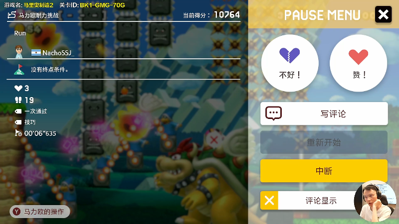 【马里奥制造】超级小桀的精彩时刻 20220716 16点场