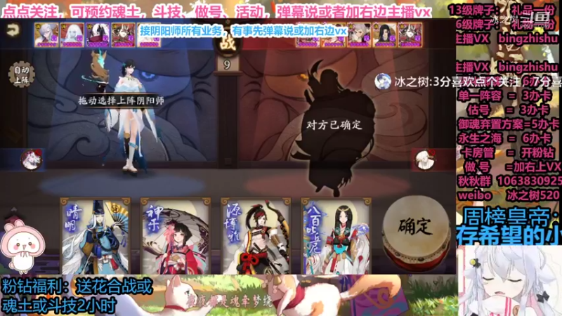 【阴阳师】冰之树的大名士禁千斗技1
