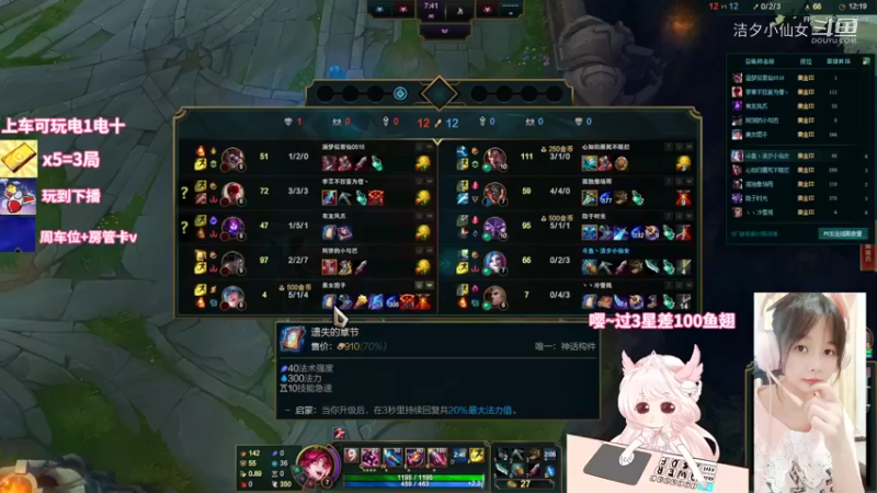 【英雄联盟】洁夕小仙女的精彩时刻 20220715 20点场(3)