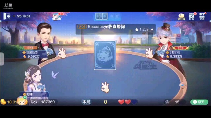 0505特辑，起手王炸俩癞子8到A对3对4换俩王之后开叫，补的情况虽然顺子缩短但俩K成了地赖子，开局8到Q由于K是癞子，8到Q兜一圈之后基本春天没跑了