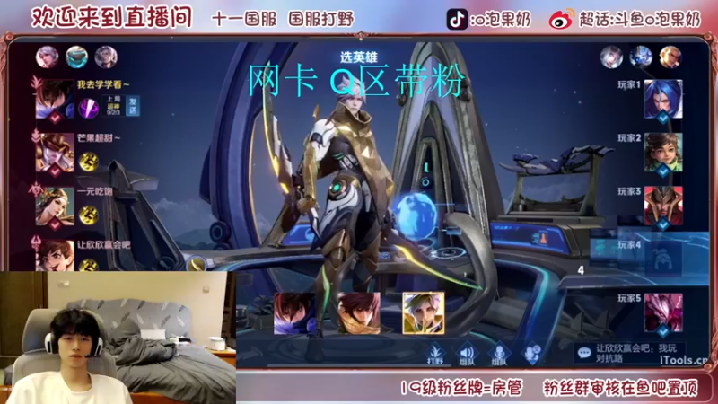【2022-07-14 22点场】O泡果奶1111：114段国服打野国一暗信冲巅峰赛