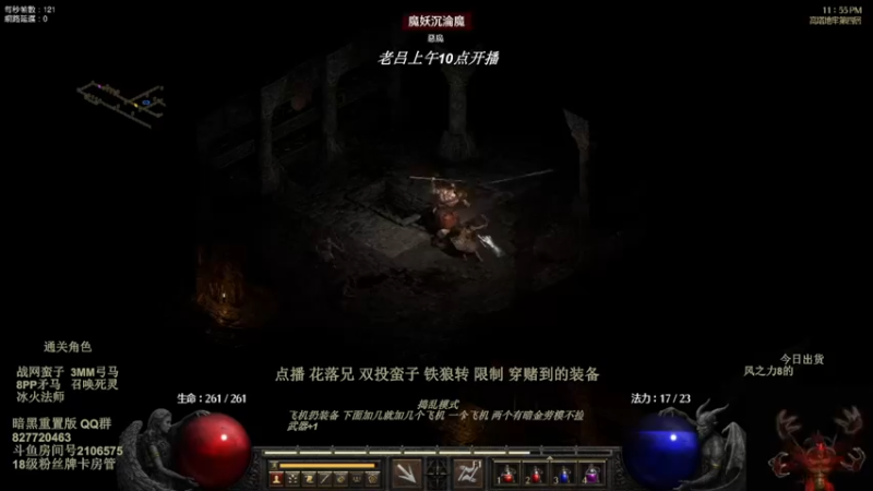 【2022-07-16 07点场】英雄吕布：暗黑重置版 专家 冰火法师 开荒