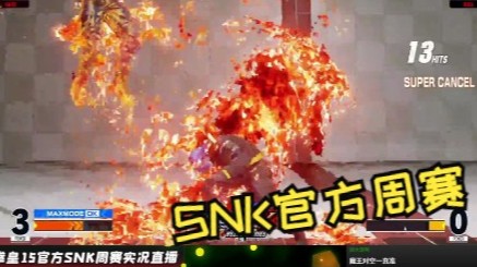 拳皇15：SNK官方周赛总决赛，中国ZJZ对战日本M