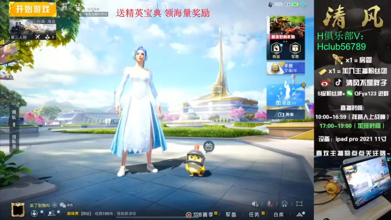 【2022-07-16 12点场】清风不是胖子：王牌13星排路人猛摇~
