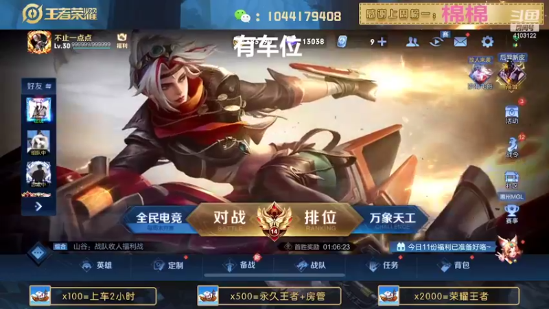 【2022-07-12 17点场】JM吉米：国服野带粉连胜上分。