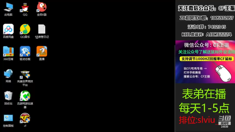 【2022-07-15 12点场】CF王振：最远的你们是我最近的爱`-`