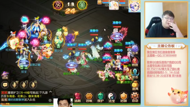【2022-07-15 21点场】小儿郎丶丶：梦幻西游手游。221869