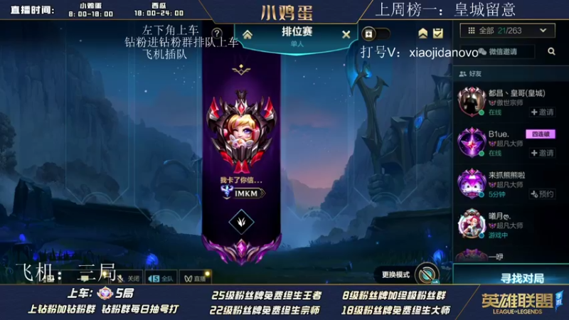 【2022-07-16 19点场】西瓜太浪xx：钻粉水友内战赛
