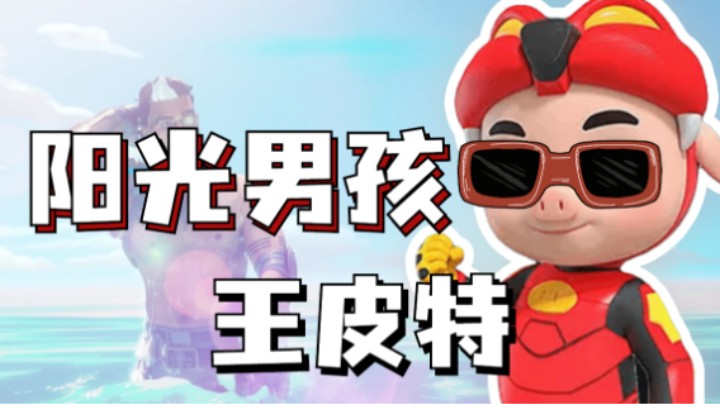【APEX/皮特】建议重生上架我的击杀语音包！