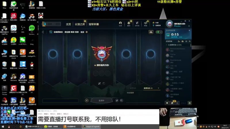 【2022-07-15 19点场】法神瑞兹：瑞兹峡谷冲王者！