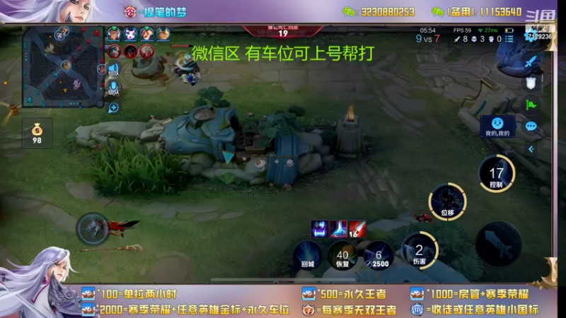 【2022-07-16 15点场】HK提笔：国服二带三，全天有车位