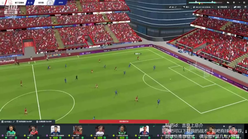【2022-07-16 19点场】吉良上总介：诺丁汉森林，目标俩个欧冠！