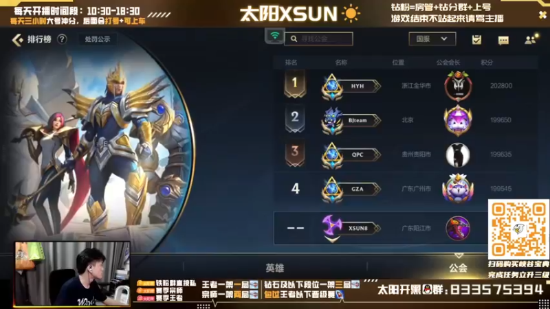 【2022-07-16 18点场】太阳Xsun：☀全能AD·斗鱼星光表演赛