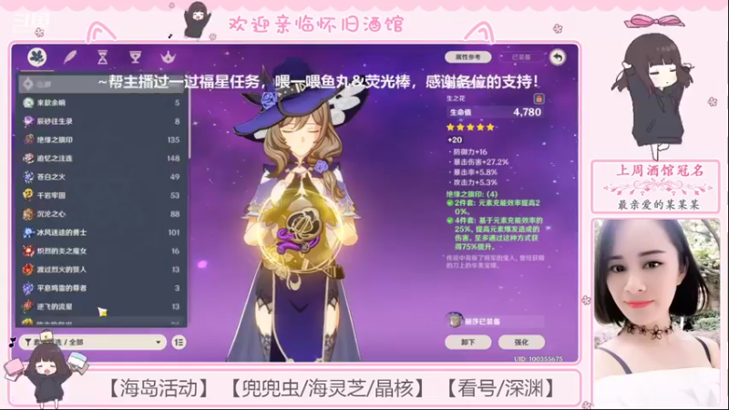 【2022-07-15 02点场】欧阳雅萱：【雅萱】看号深渊材料探索邀约