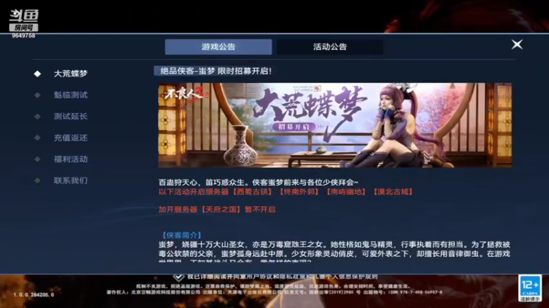 【2022-07-16 18点场】我愿带你看遍世间繁华：领礼包看直播了手慢无
