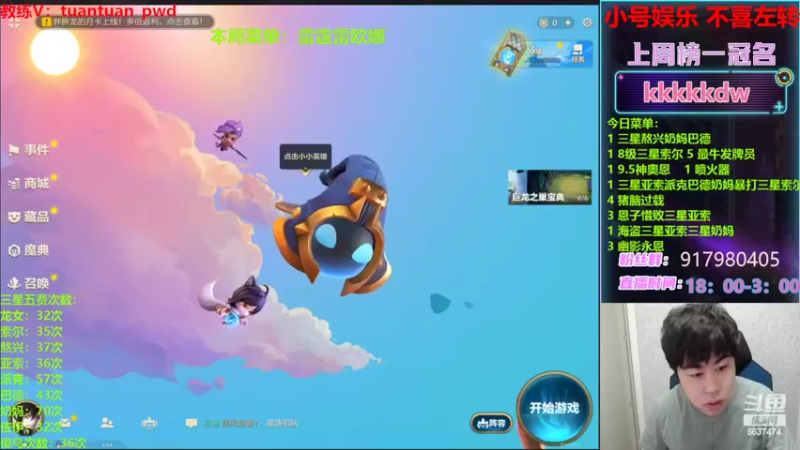 【2022-07-13 18点场】Xs雲烬：玩最多的三星五费整最花的活