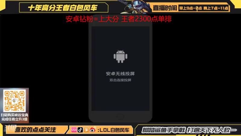 【2022-07-16 16点场】白色风车丶丶丶丶：第一鱼人艾克！统治S6的男人！