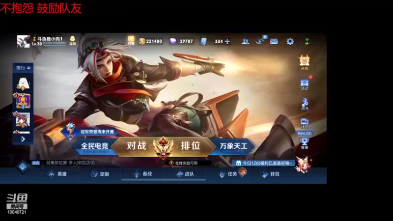【2022-07-14 17点场】鹿小鸣l：冲刺巅峰第一  11