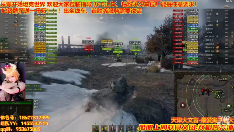 【2022-07-15 22点场】天津大文盲：坦克世界最强菜鸡