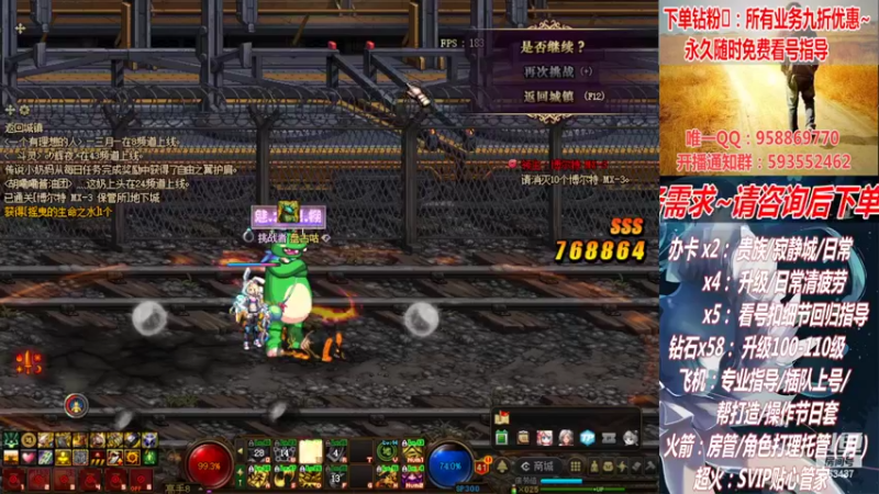 【2022-07-12 23点场】DNF丶心软：在线看号升级！副本！不排队