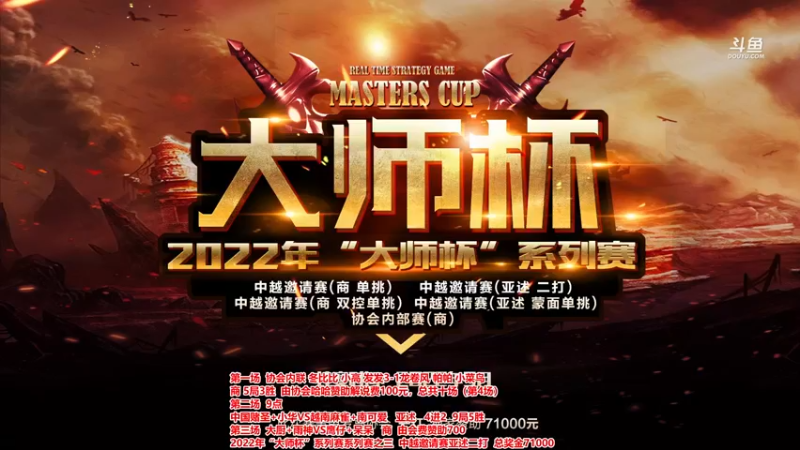 【2022-07-15 20点场】罗马协会：罗马复兴巅峰对决