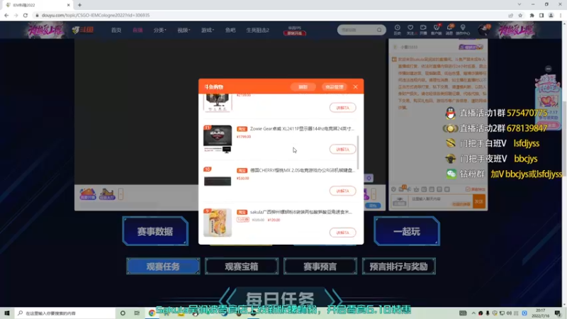 【2022-07-16 20点场】sakula吴润波：解说IEM~nv vs ast